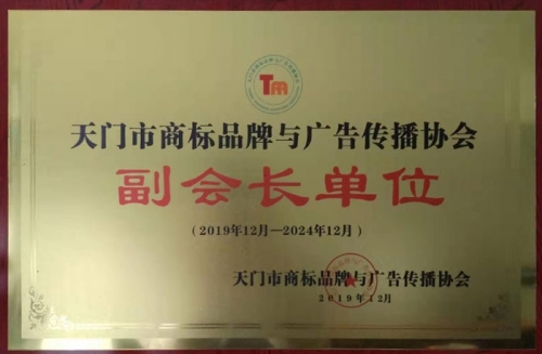 副會(huì)長(zhǎng)單位